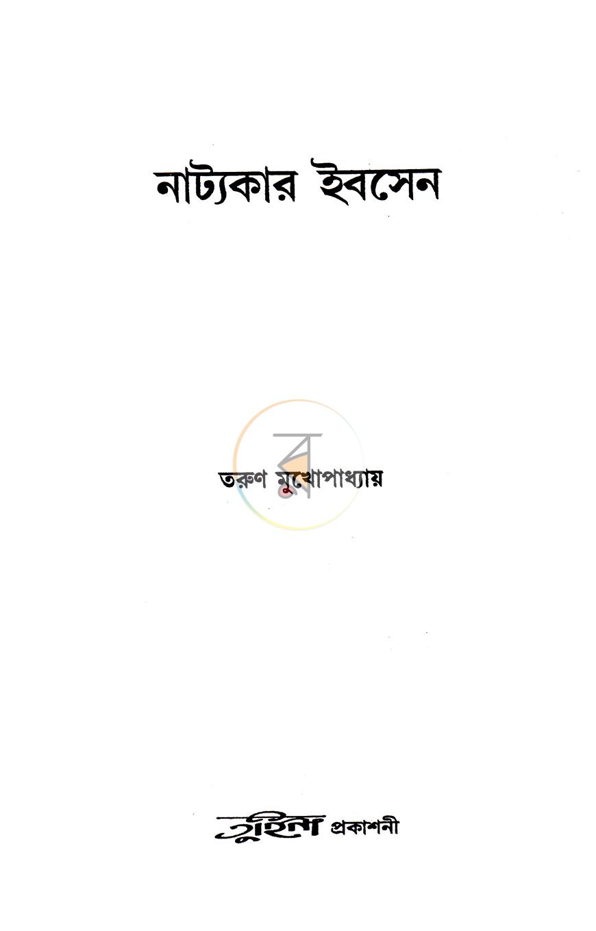 পাতা 1