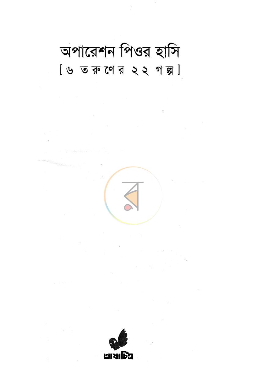 পাতা 2
