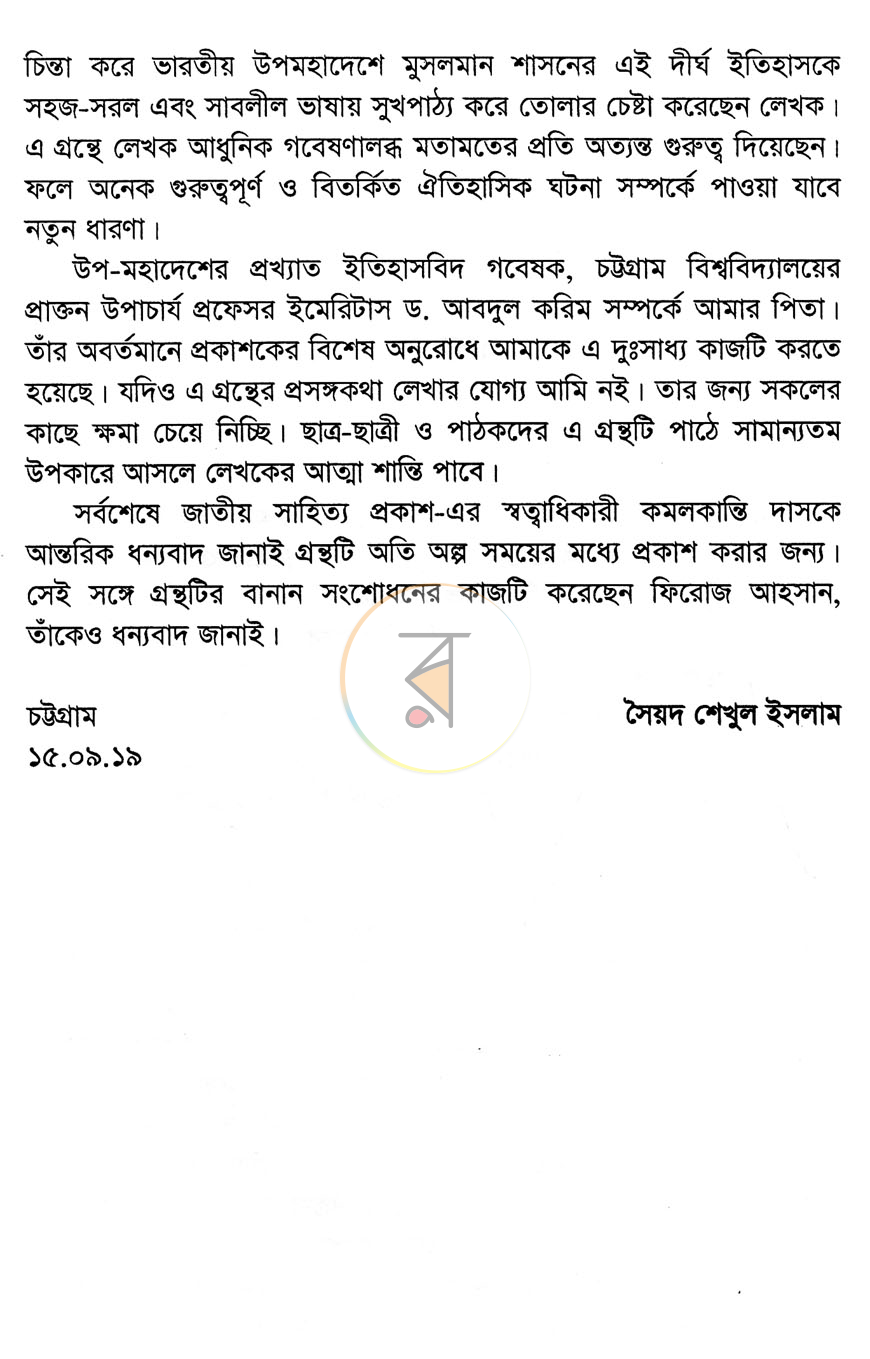 পাতা 3