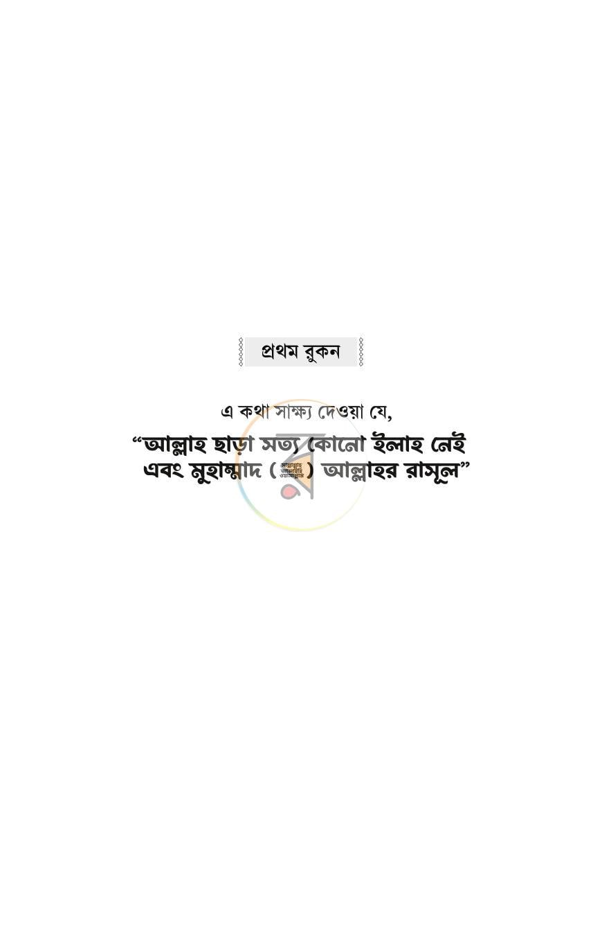 পাতা 18