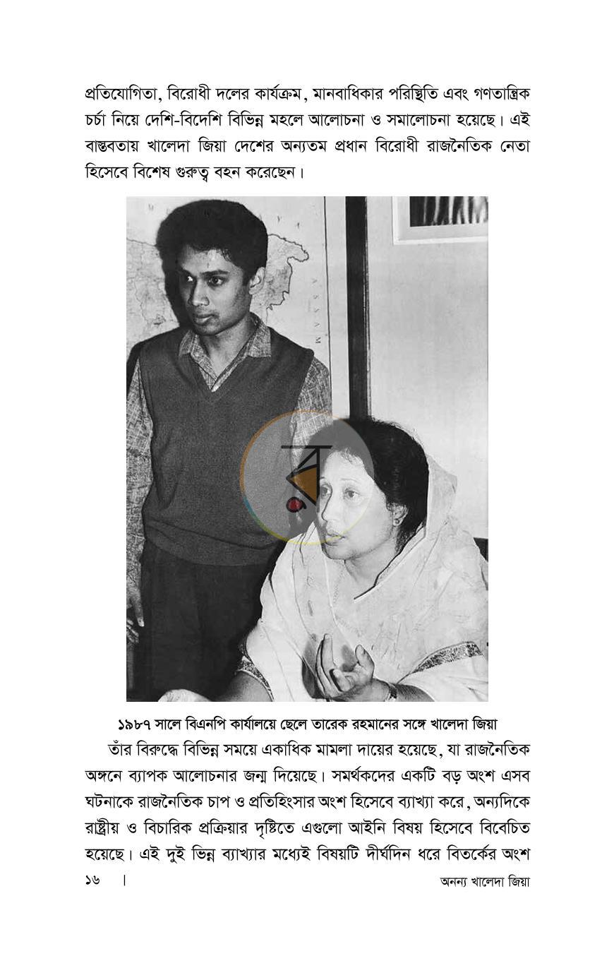 পাতা 13
