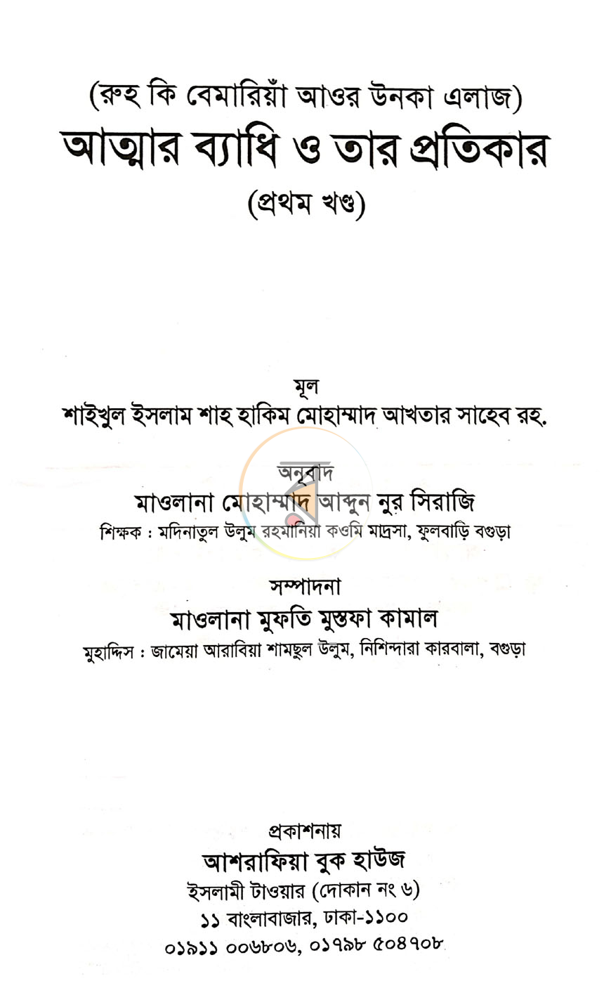 পাতা 1
