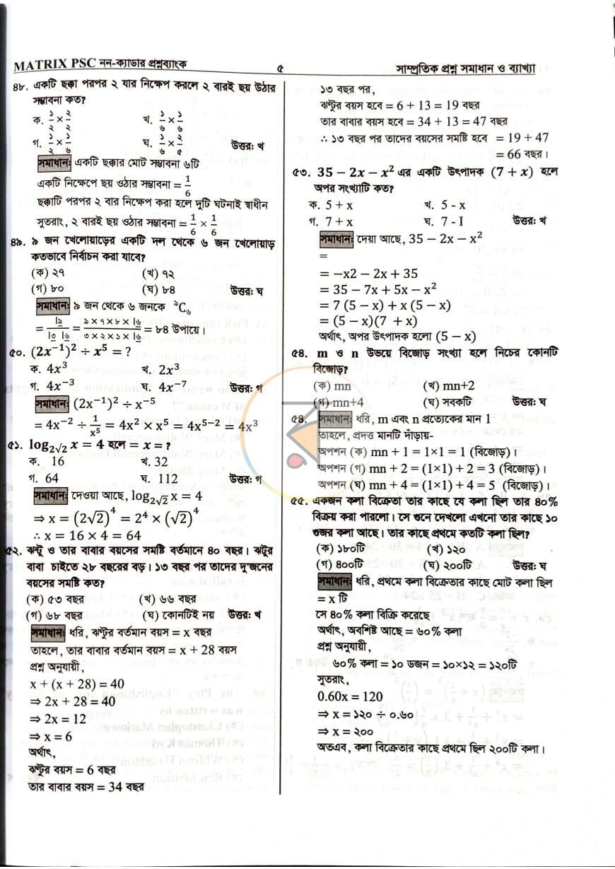 পাতা 4