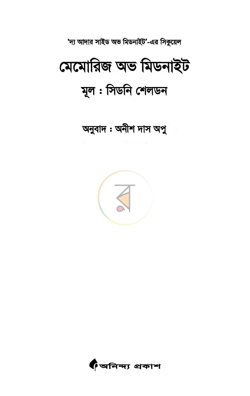 পাতা 2