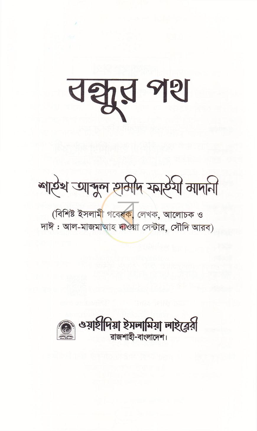 পাতা 4