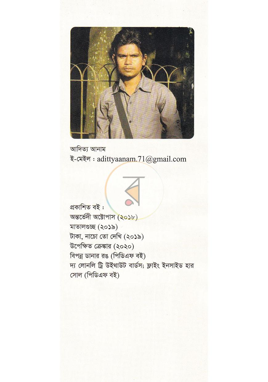 পাতা 12