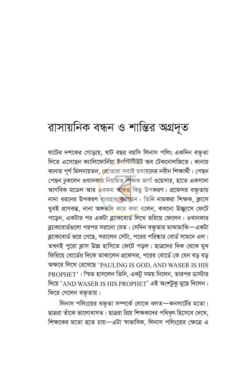 পাতা 5