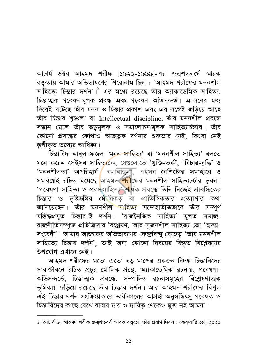 পাতা 9