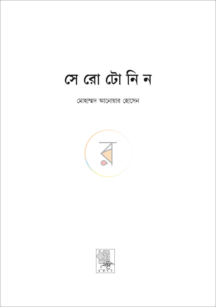 পাতা 2