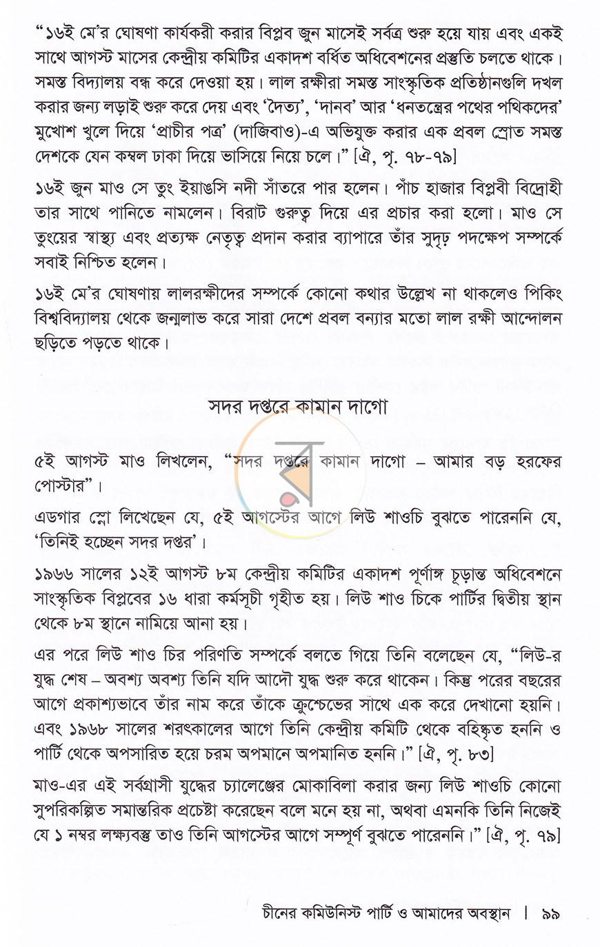 পাতা 19