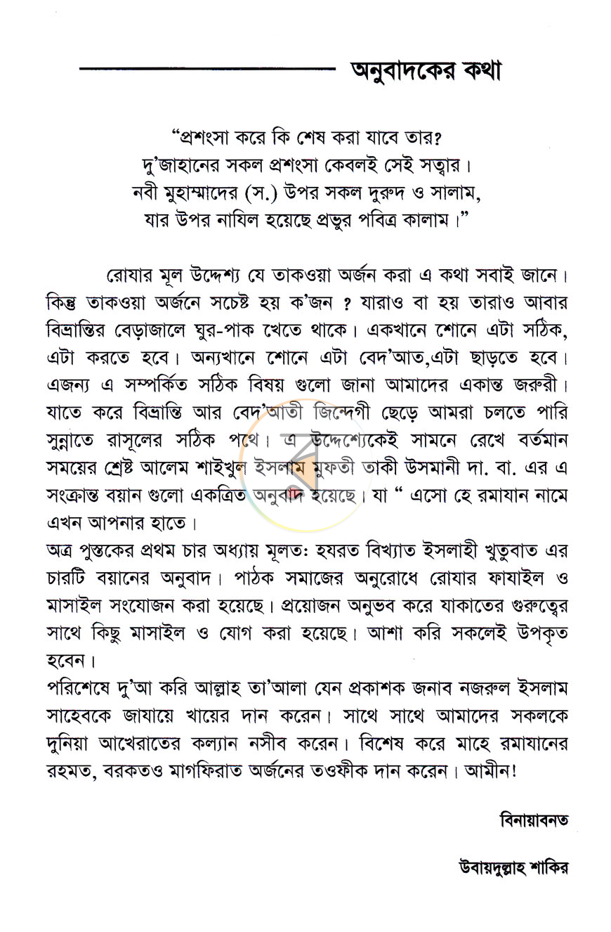 পাতা 2