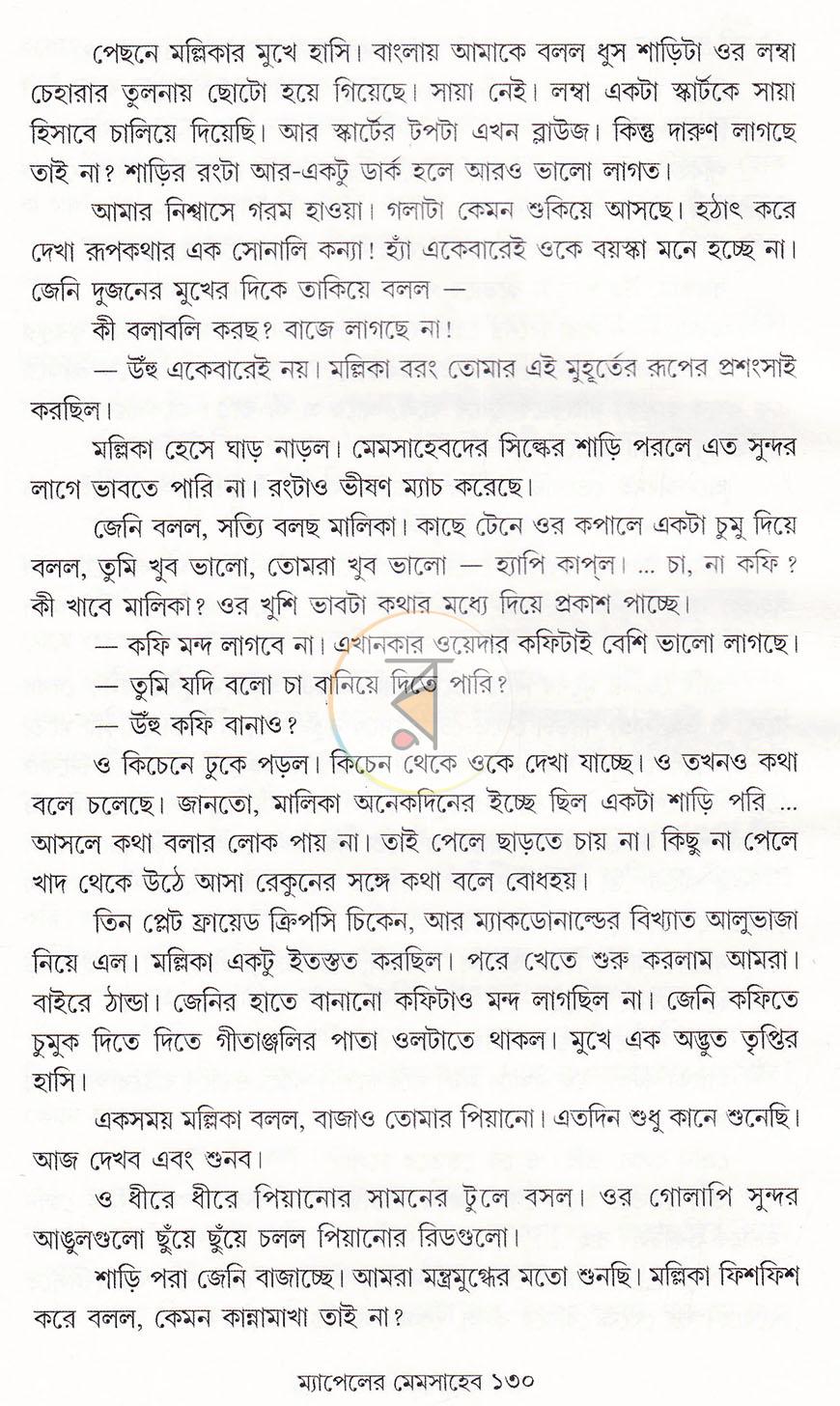 পাতা 18