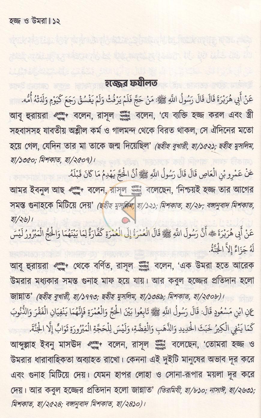 পাতা 10