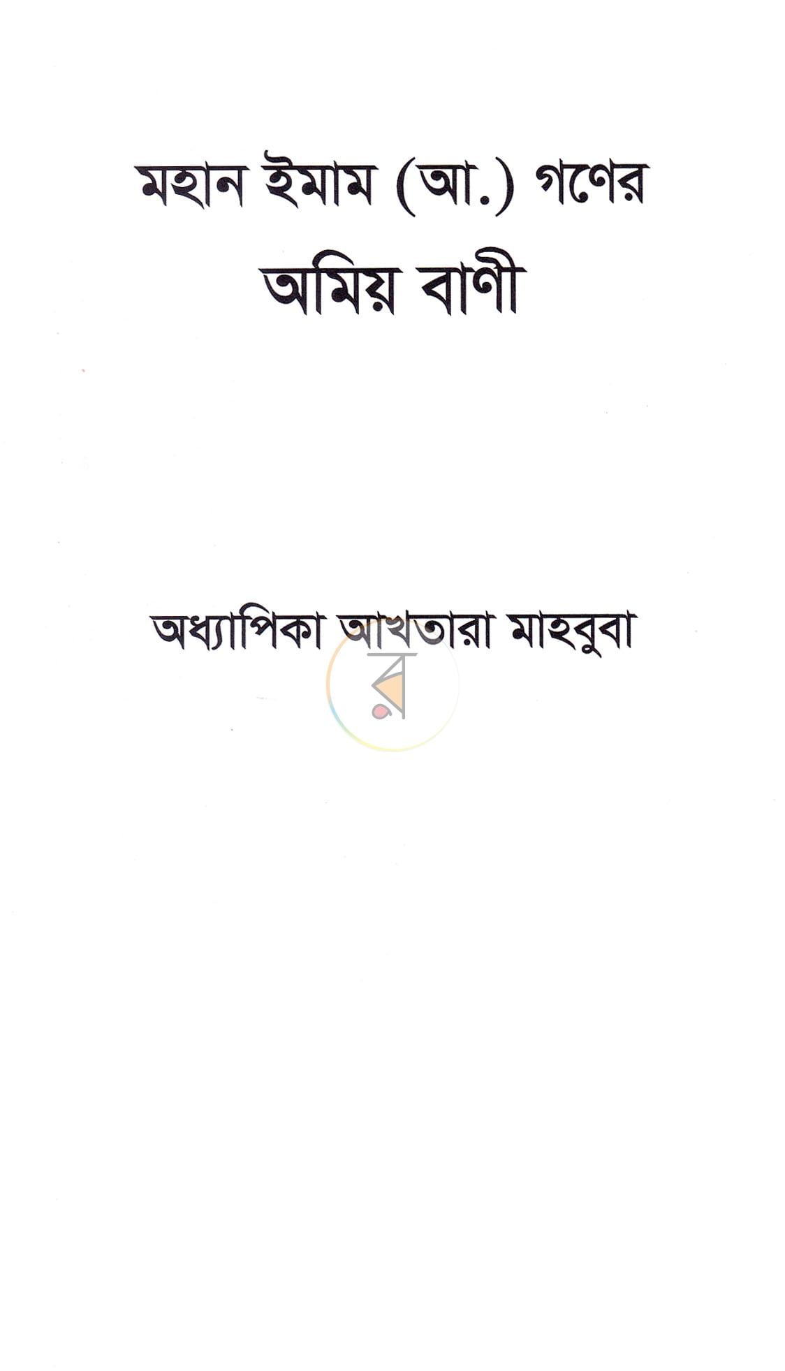 পাতা 2