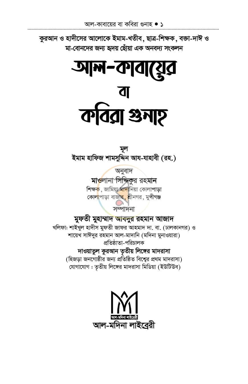 পাতা 1