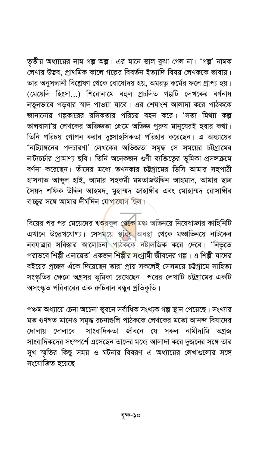 পাতা 4