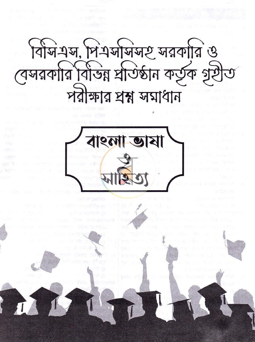 পাতা 4