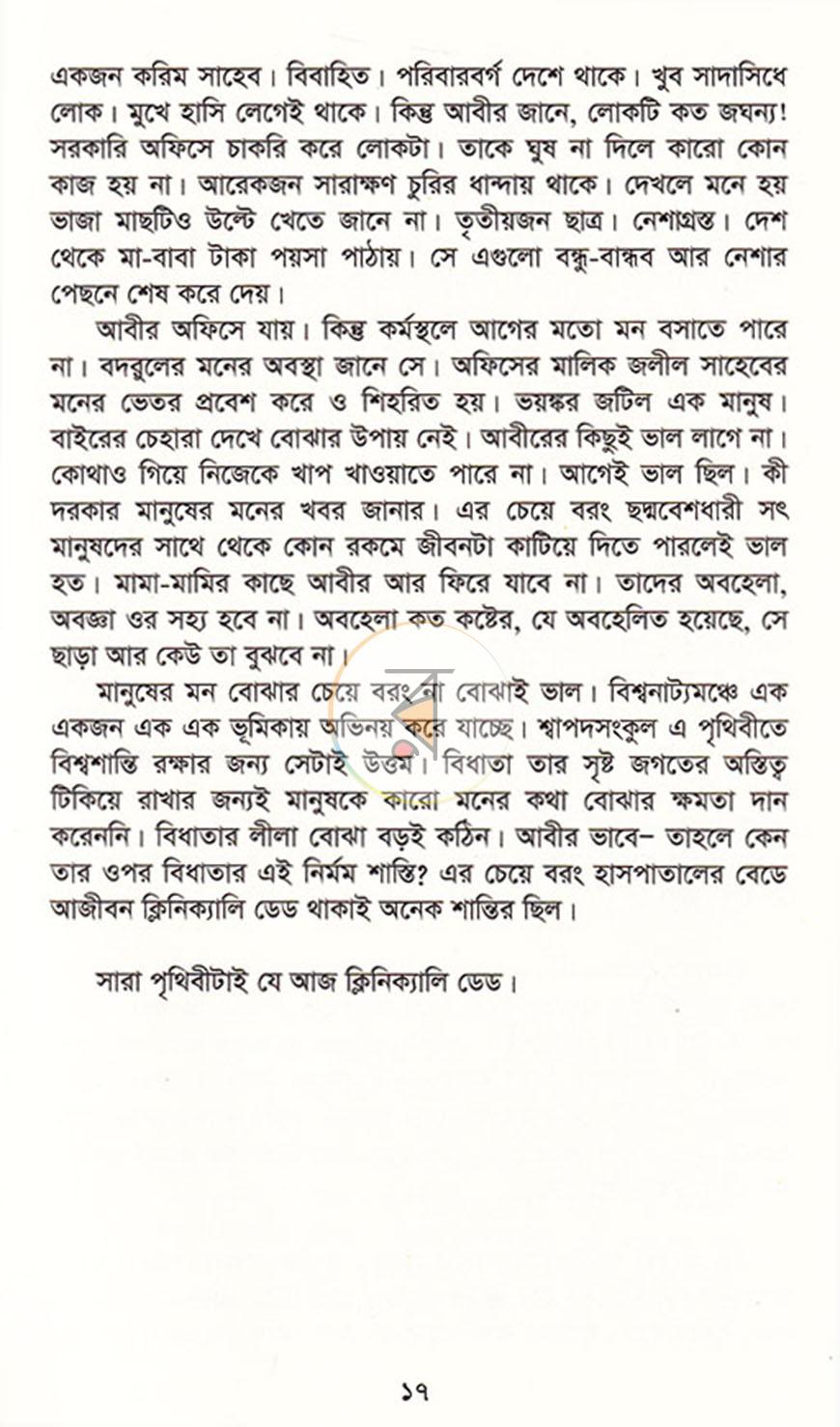 পাতা 12