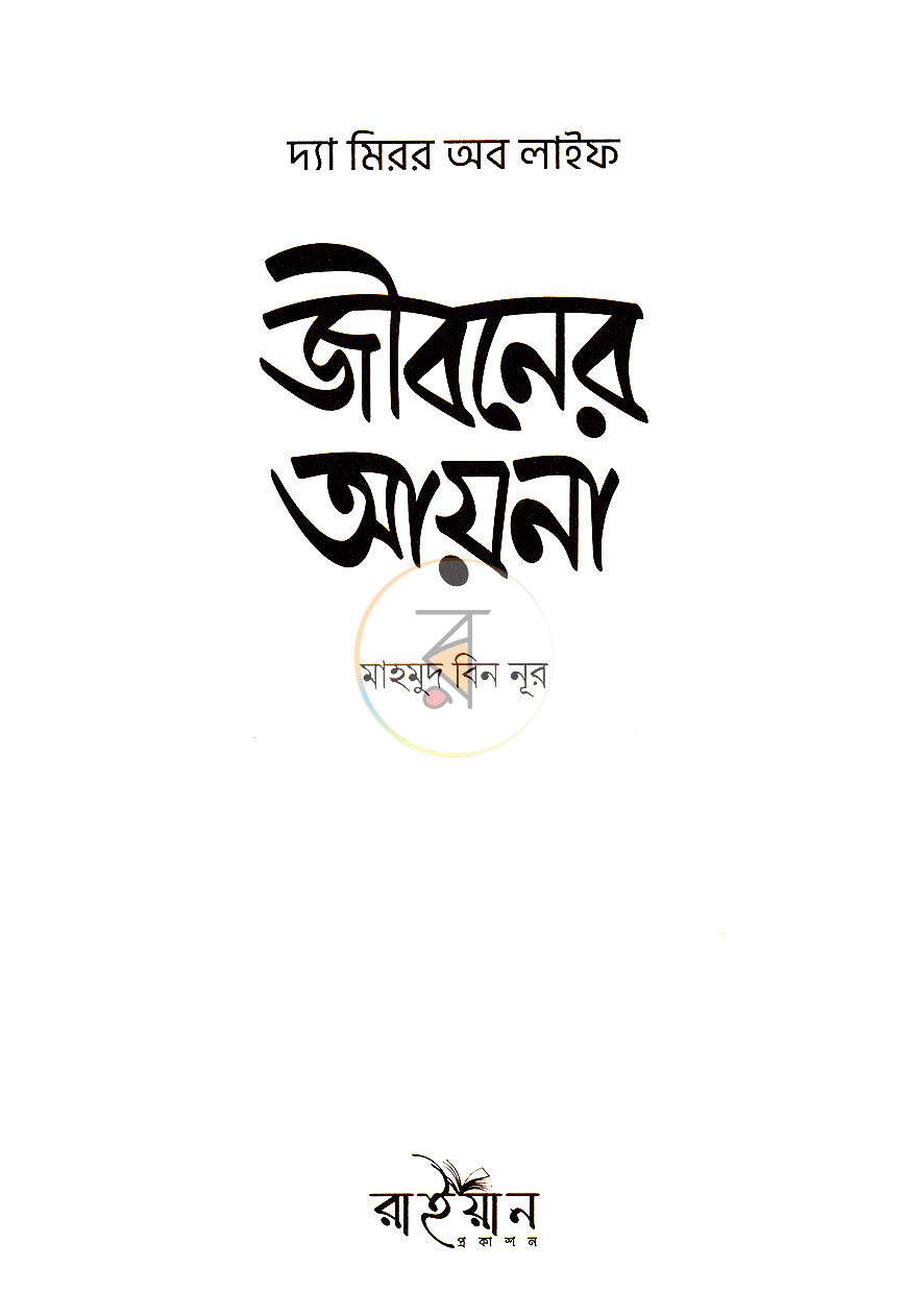 পাতা 2