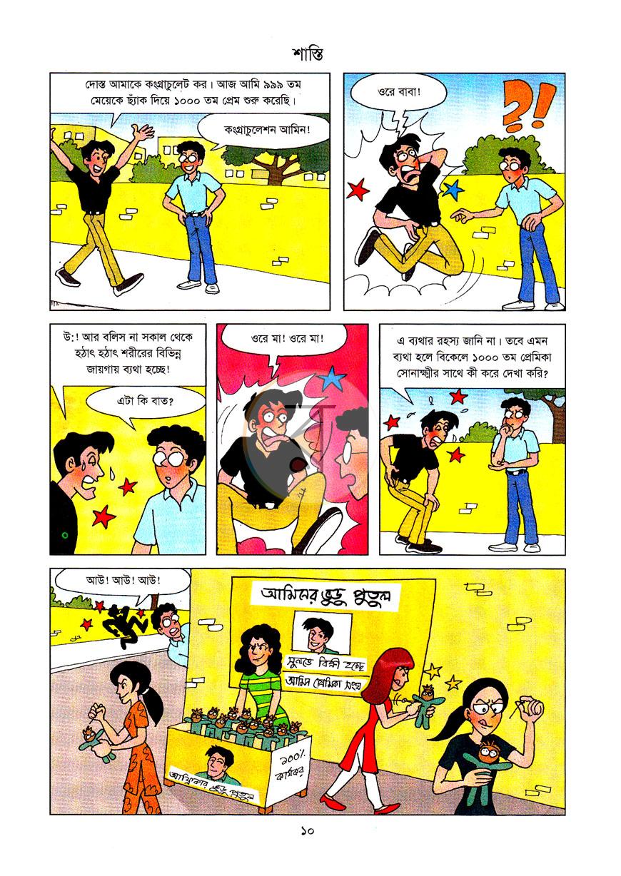 পাতা 10