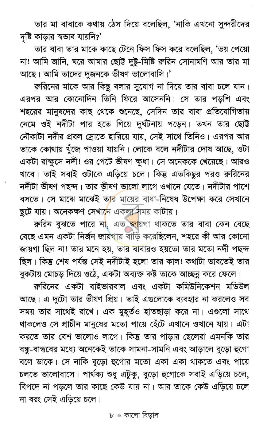 পাতা 4