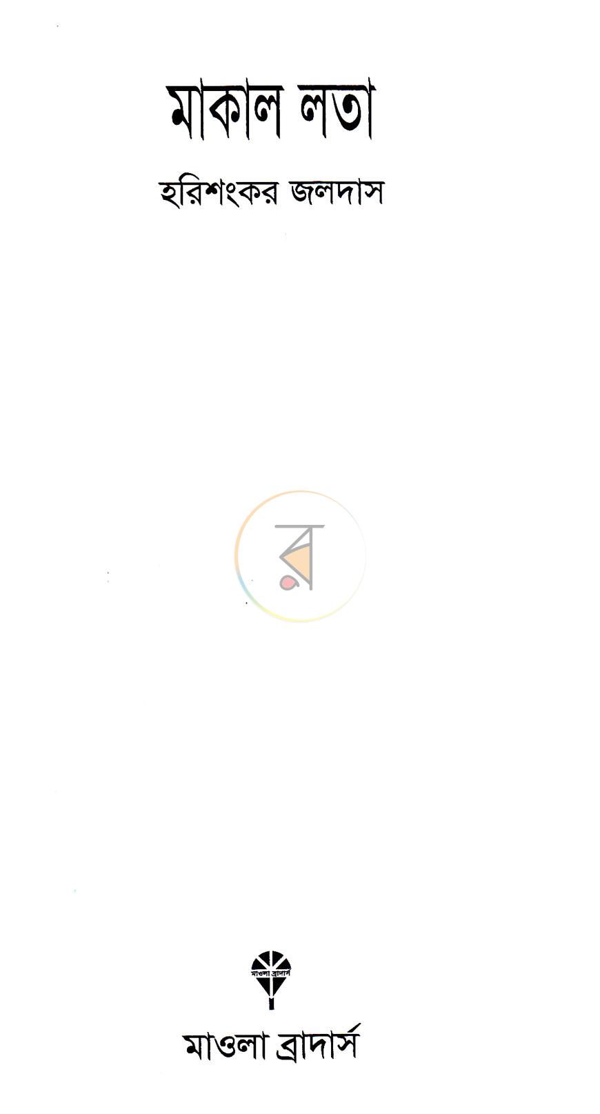 পাতা 2