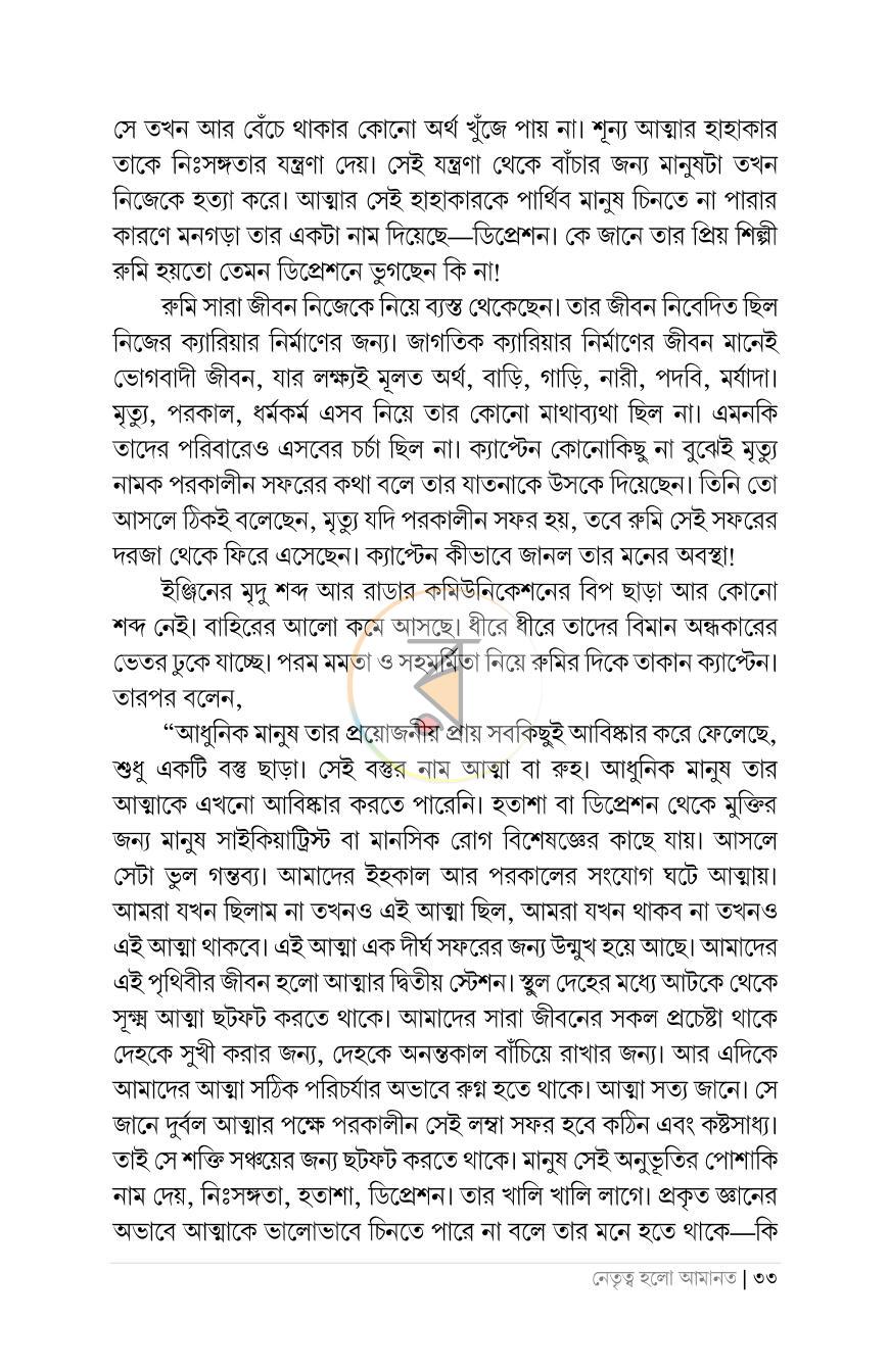 পাতা 28
