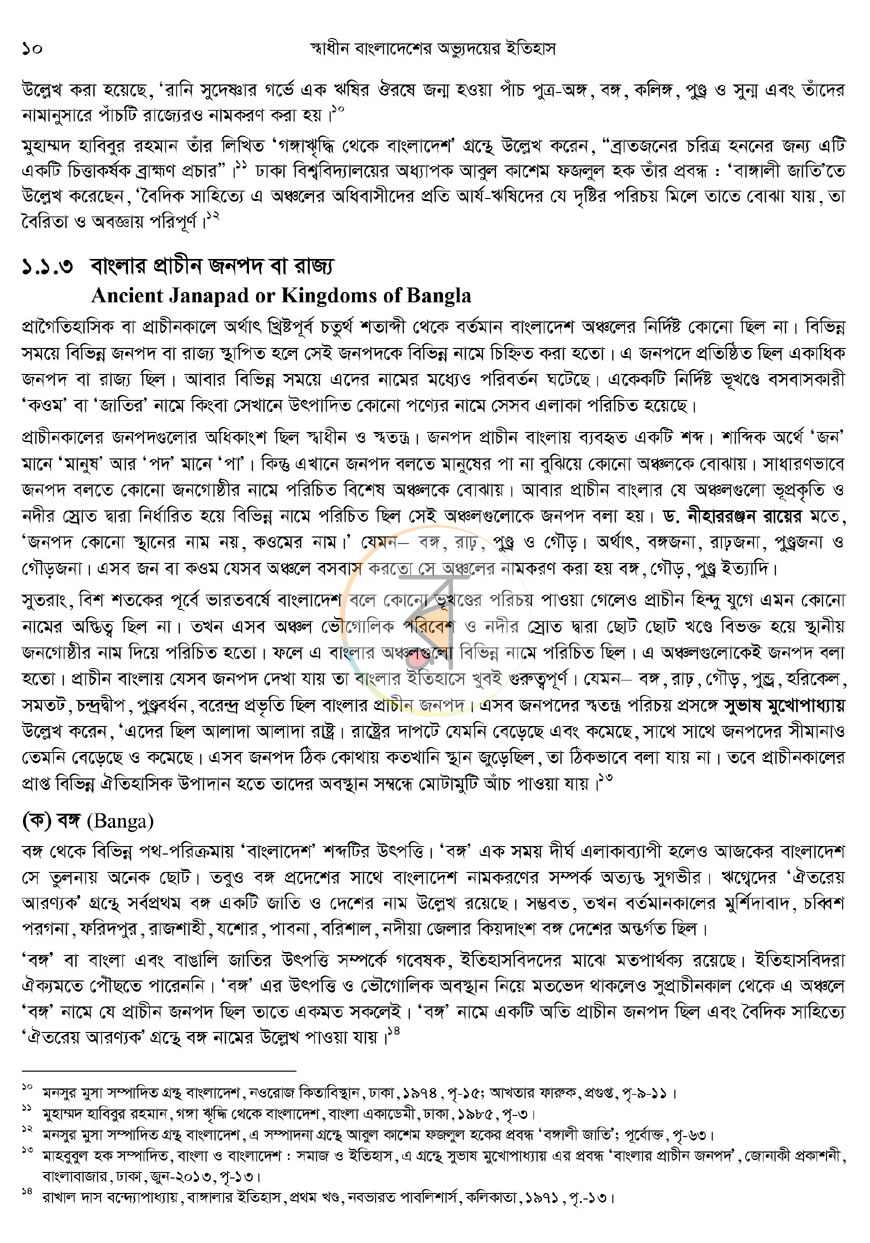 পাতা 15