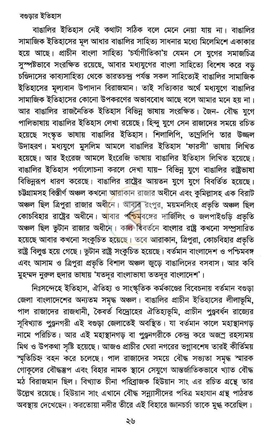 পাতা 7