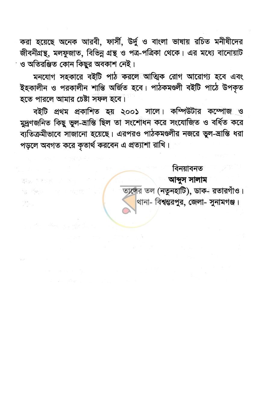 পাতা 3