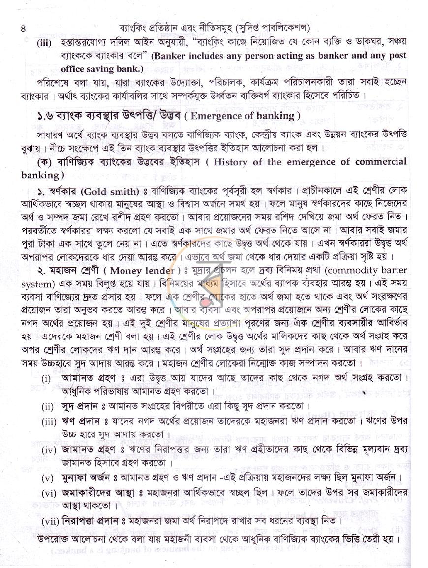 পাতা 10
