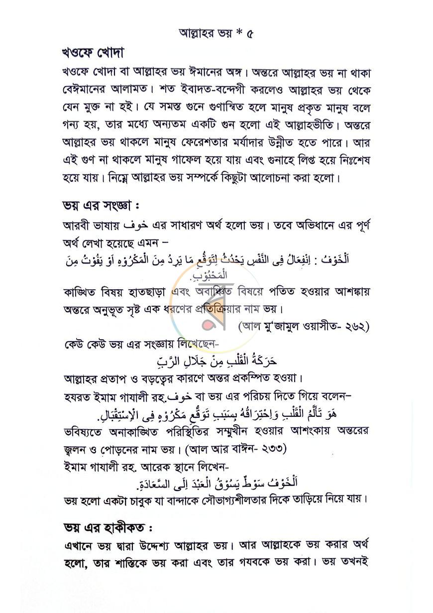 পাতা 16