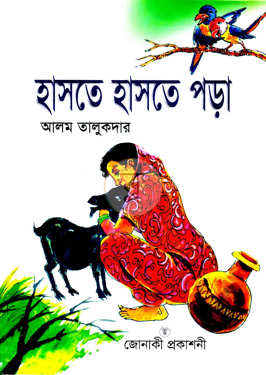 পাতা 1