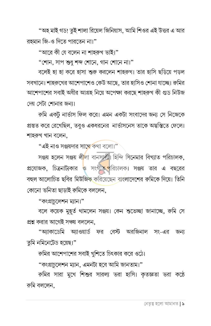পাতা 4