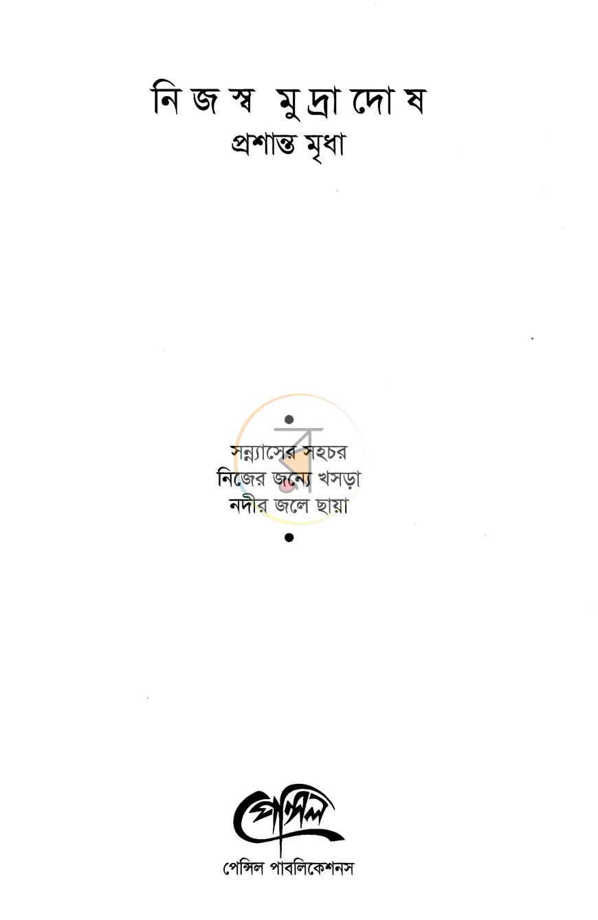 পাতা 2
