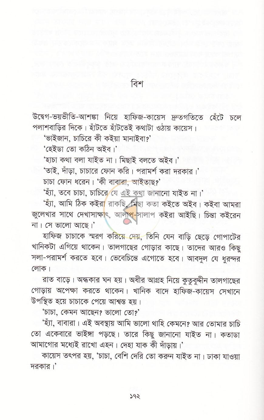 পাতা 18