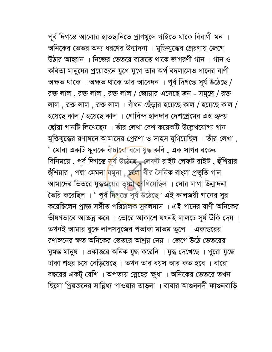 পাতা 2