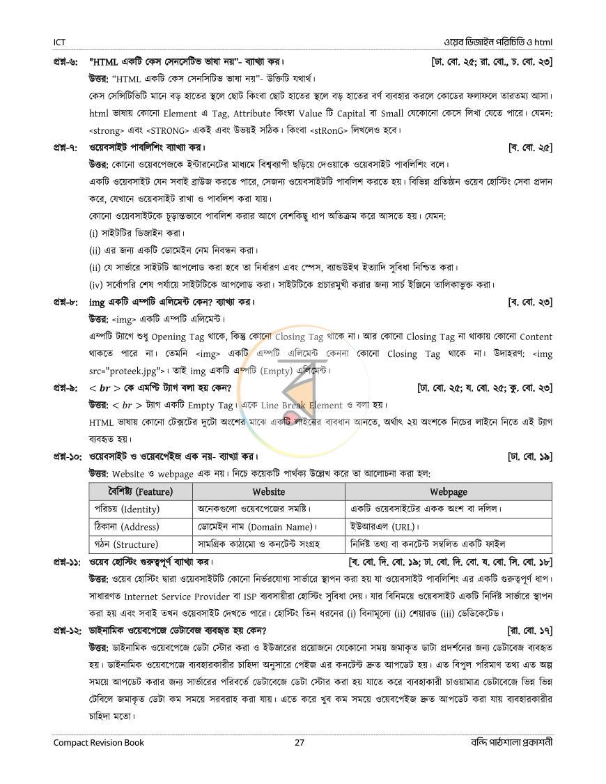 পাতা 157