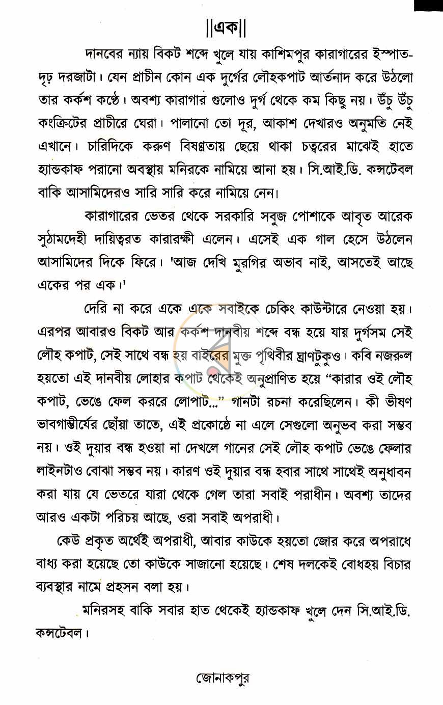 পাতা 7