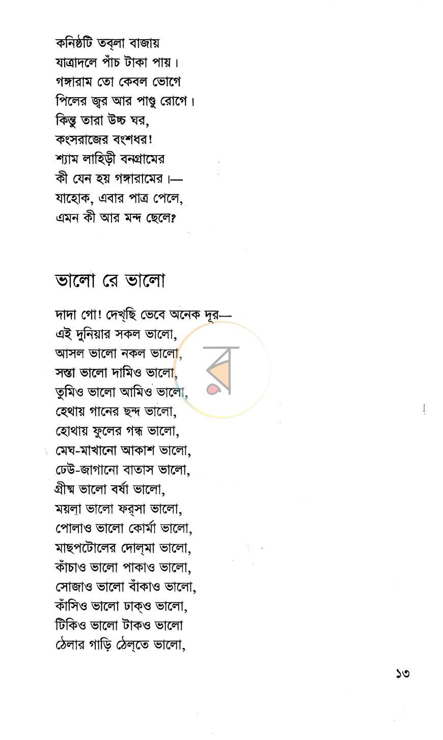 পাতা 9