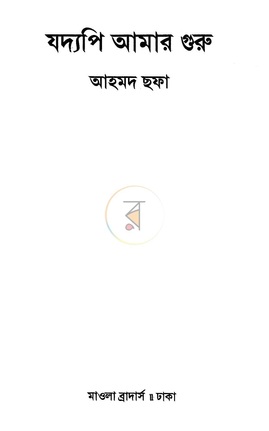পাতা 2