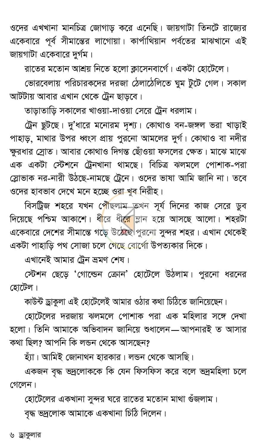 পাতা 3