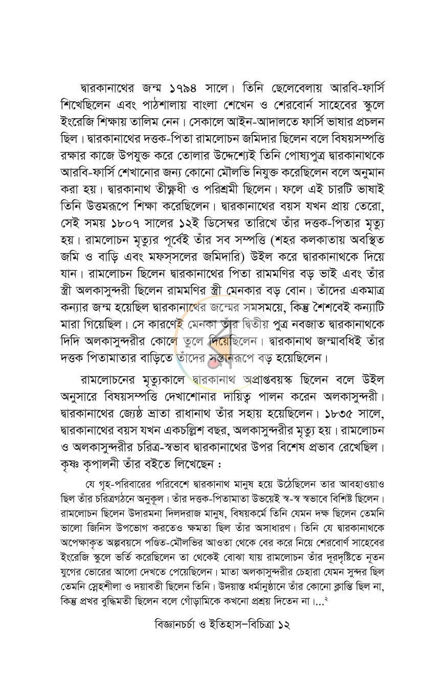 পাতা 4