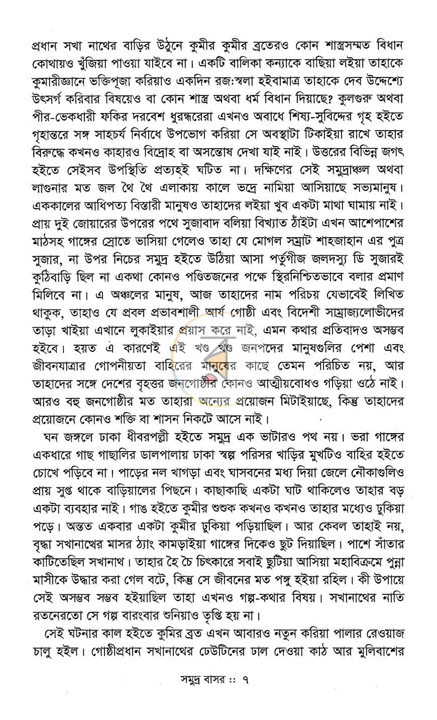 পাতা 5