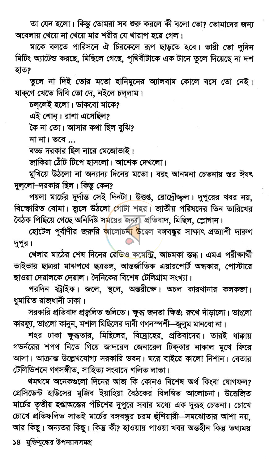 পাতা 6