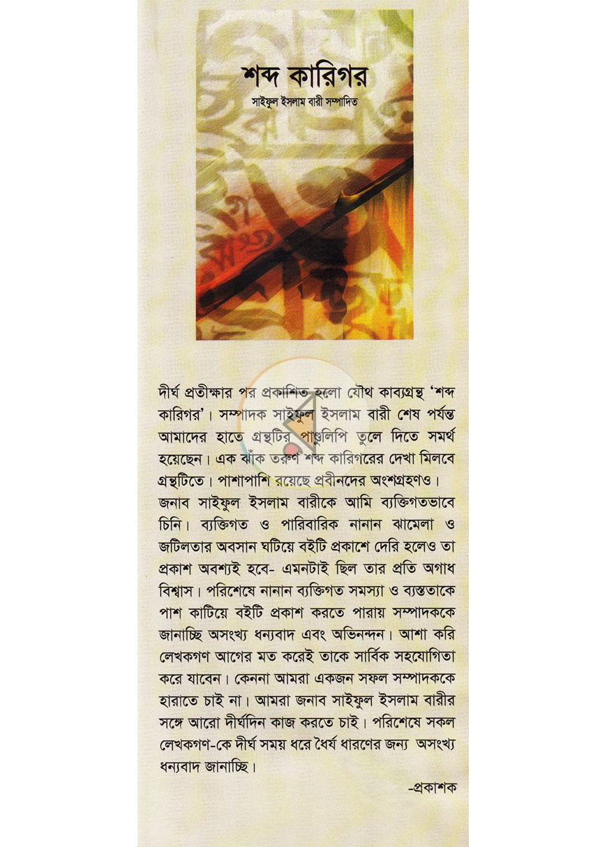 পাতা 1