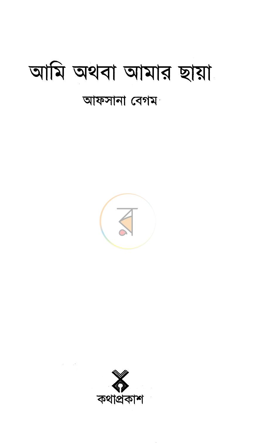 পাতা 2