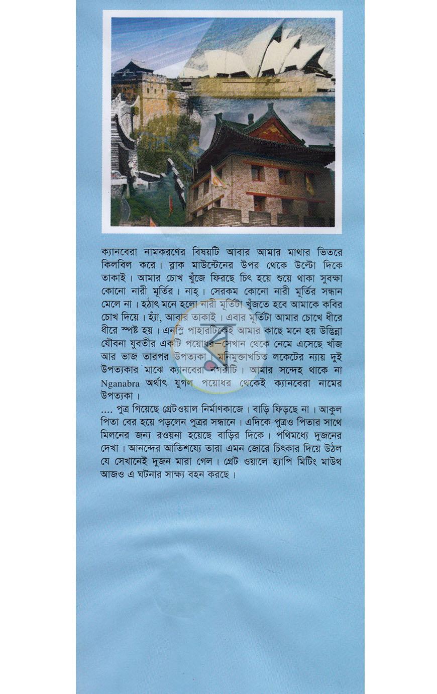 পাতা 1