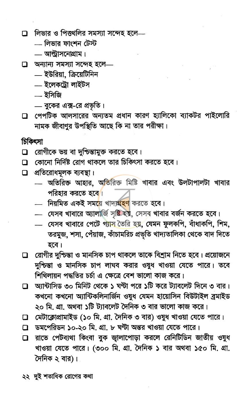 পাতা 12