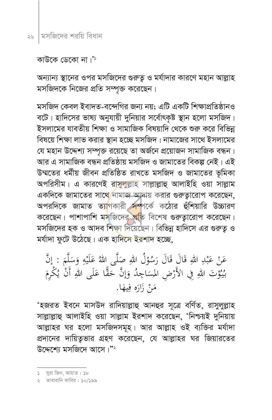 পাতা 20